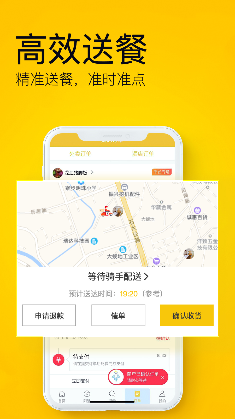 柬团截图(4)