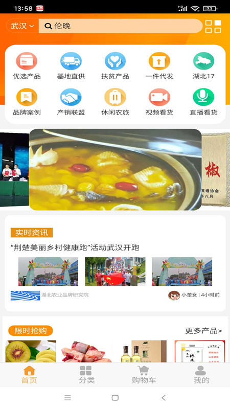 垄上优选_图片1