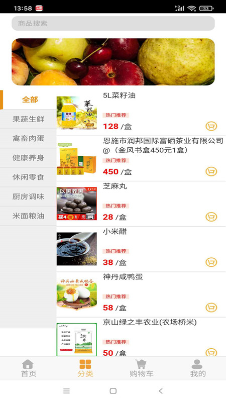 垄上优选截图(2)