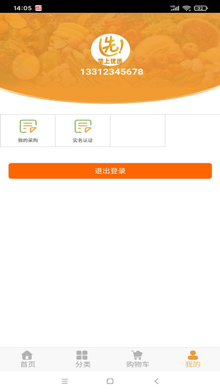 垄上优选截图(4)