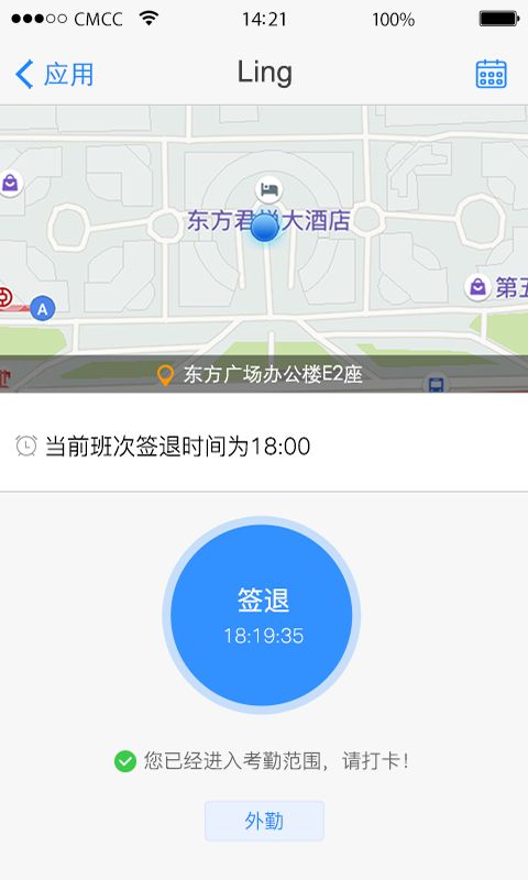 威思客截图(3)