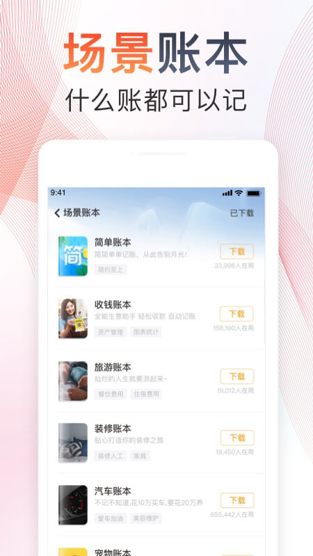 随手记_图片2