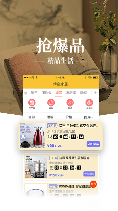蜂蜜家居_图片3