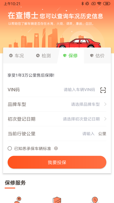 查博士企业版截图(1)