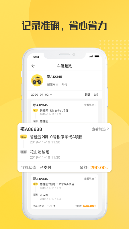 土拉拉雇主版_图片2