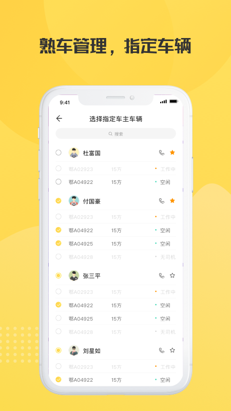 土拉拉雇主版截图(3)