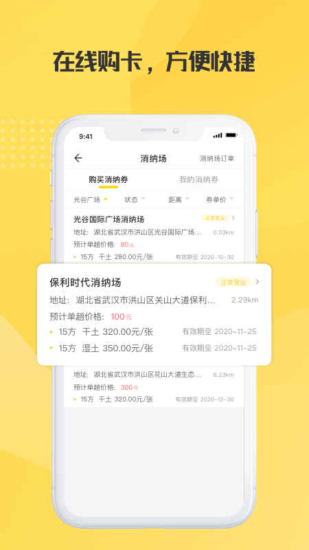 土拉拉雇主版截图(4)