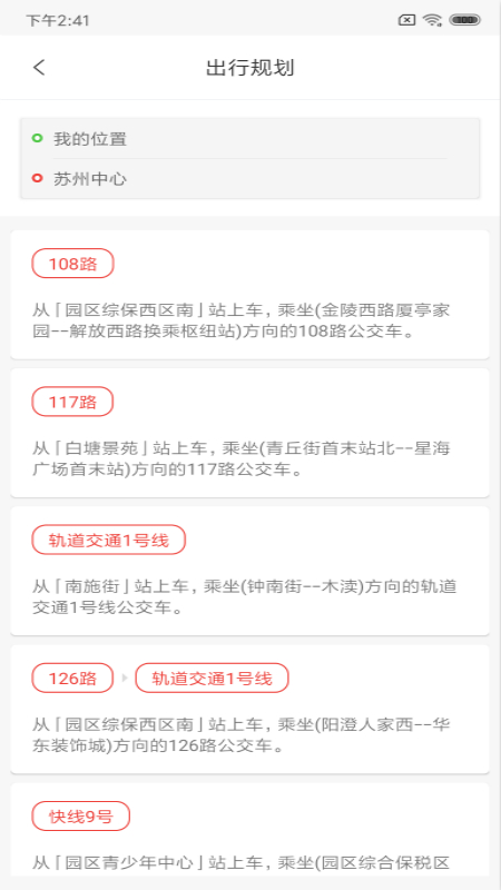 智行园区_图片2