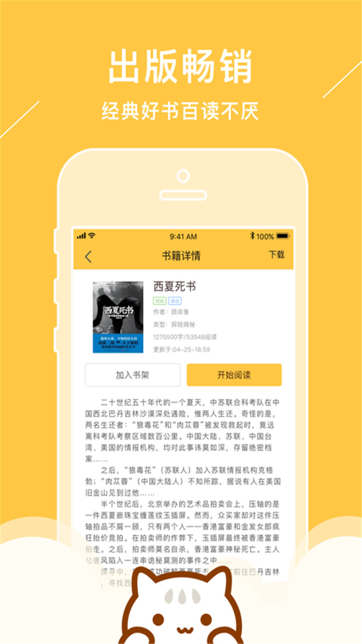 笔趣阁截图(4)