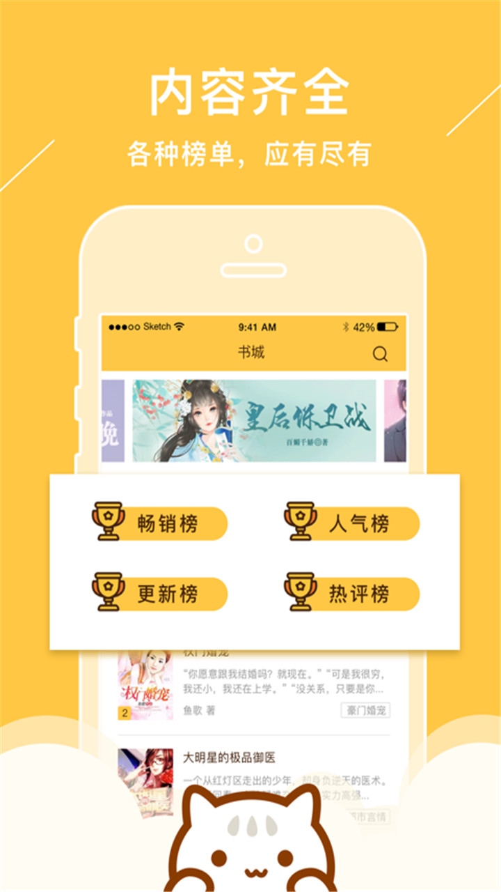 笔趣阁截图(5)