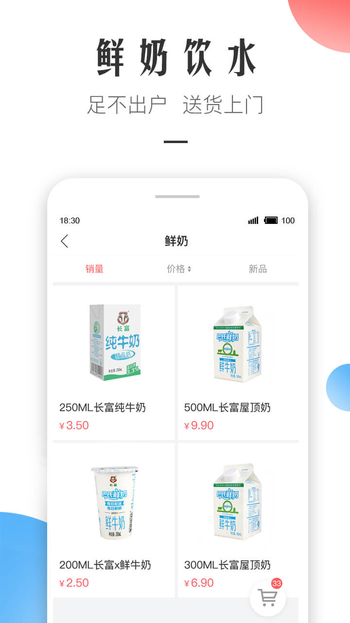 微住截图(4)