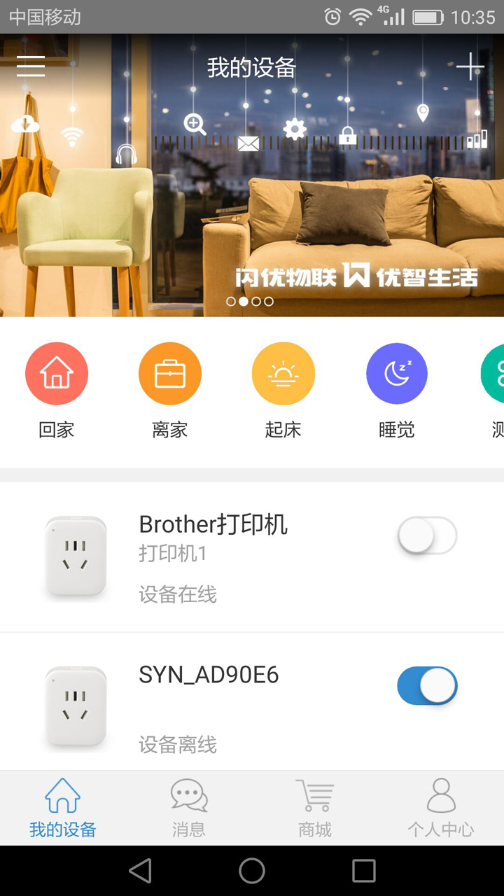 闪优物联_图片1