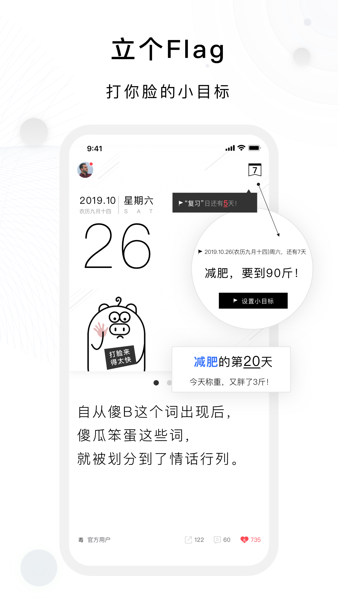 毒汤日历截图(4)