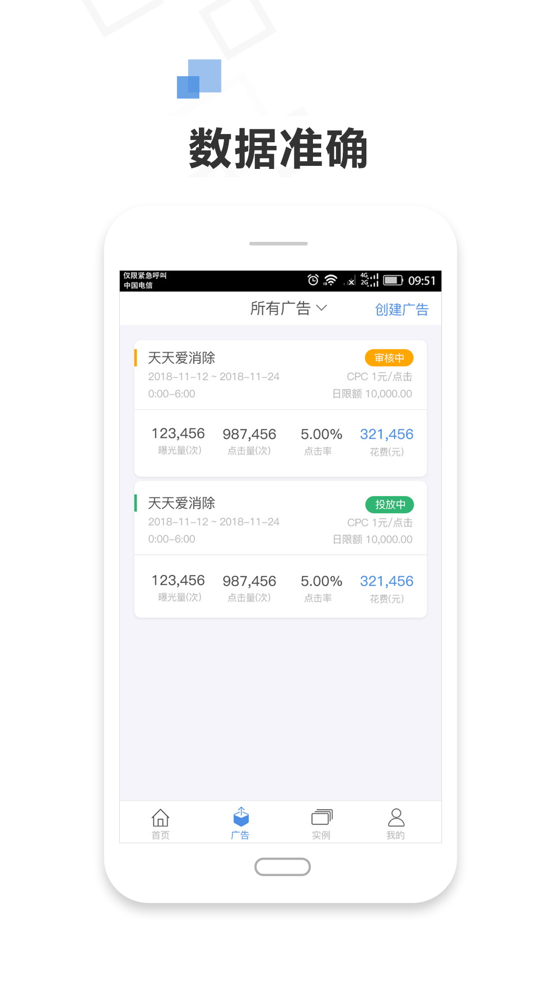 72投截图(4)