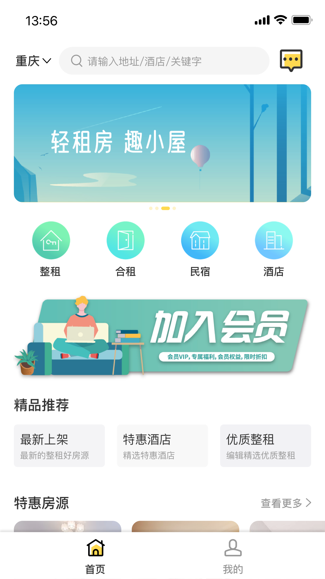 小屋智趣截图(3)