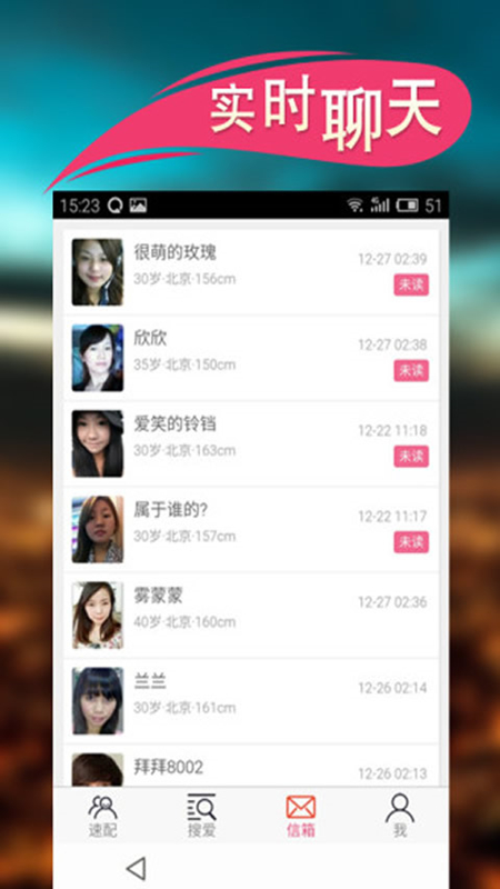 真友婚恋_图片2