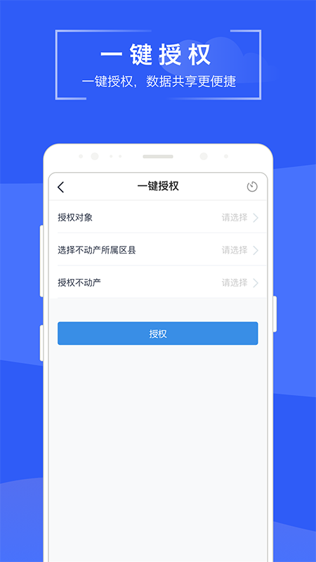 苏易登截图(3)