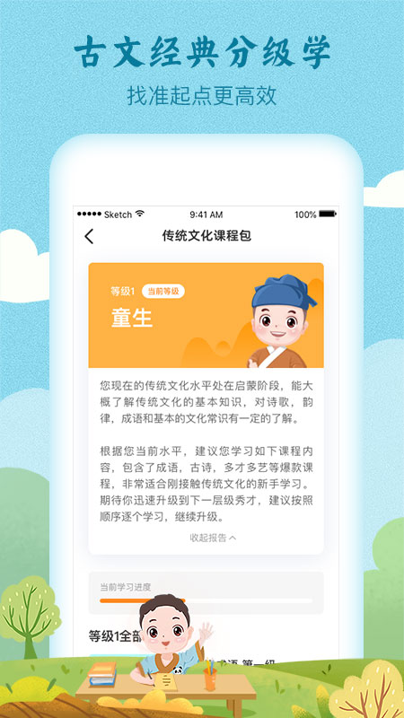 明师高徒截图(5)