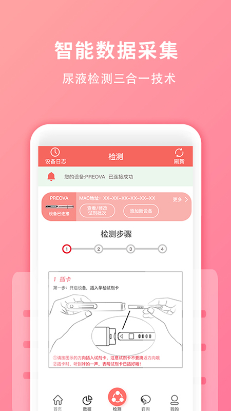 孕柚截图(4)