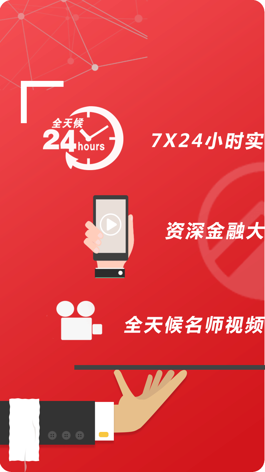 股管家_图片1