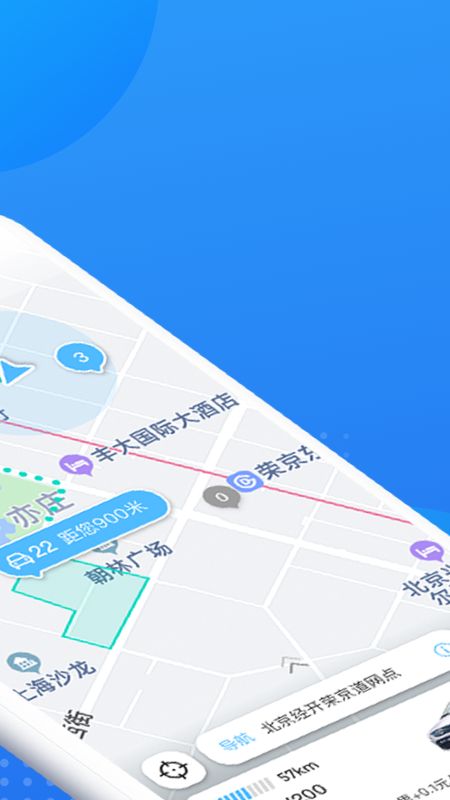 经彩出行截图(2)