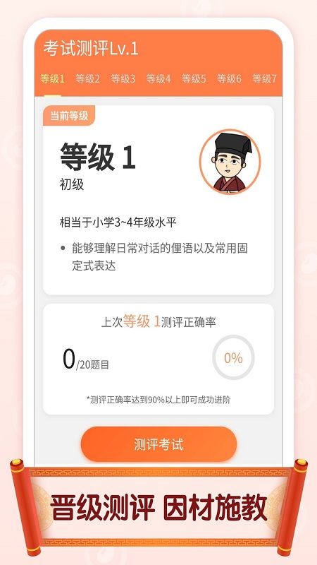 官人猜成语_图片2