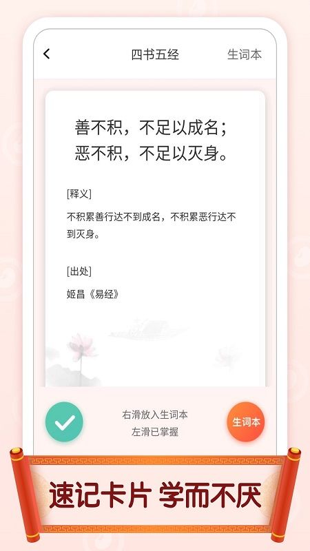 官人猜成语截图(4)