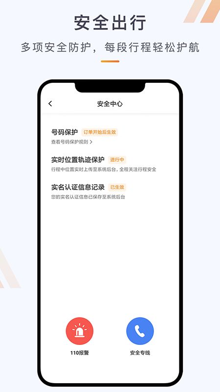同港司机截图(4)