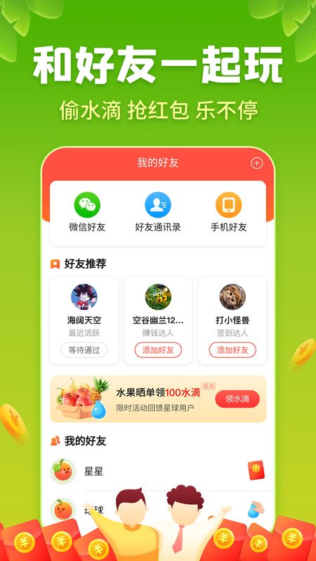 星球庄园截图(3)