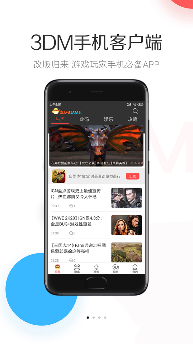 3DMGame_图片1