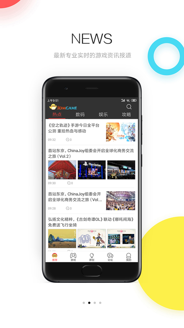 3DMGame截图(2)
