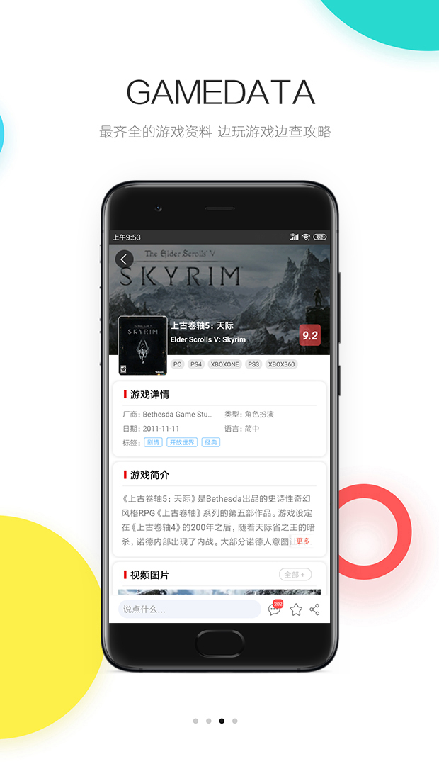 3DMGame截图(3)