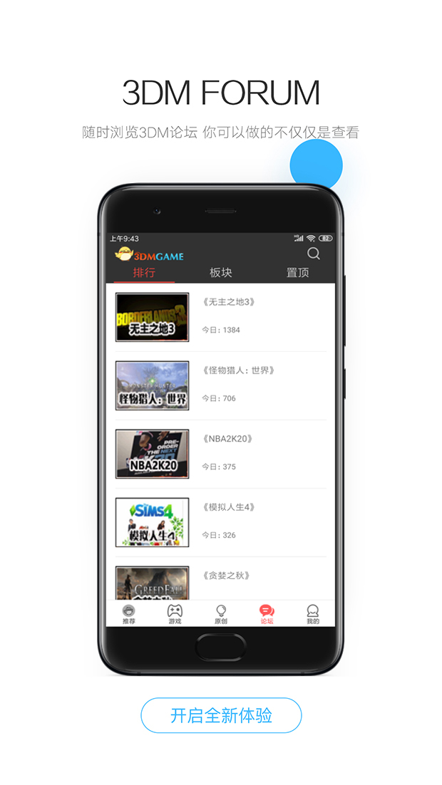 3DMGame截图(4)