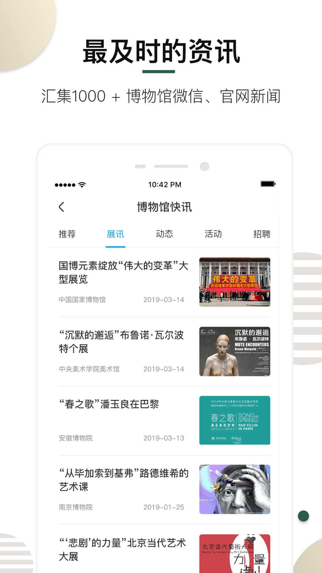 超级博物馆截图(5)
