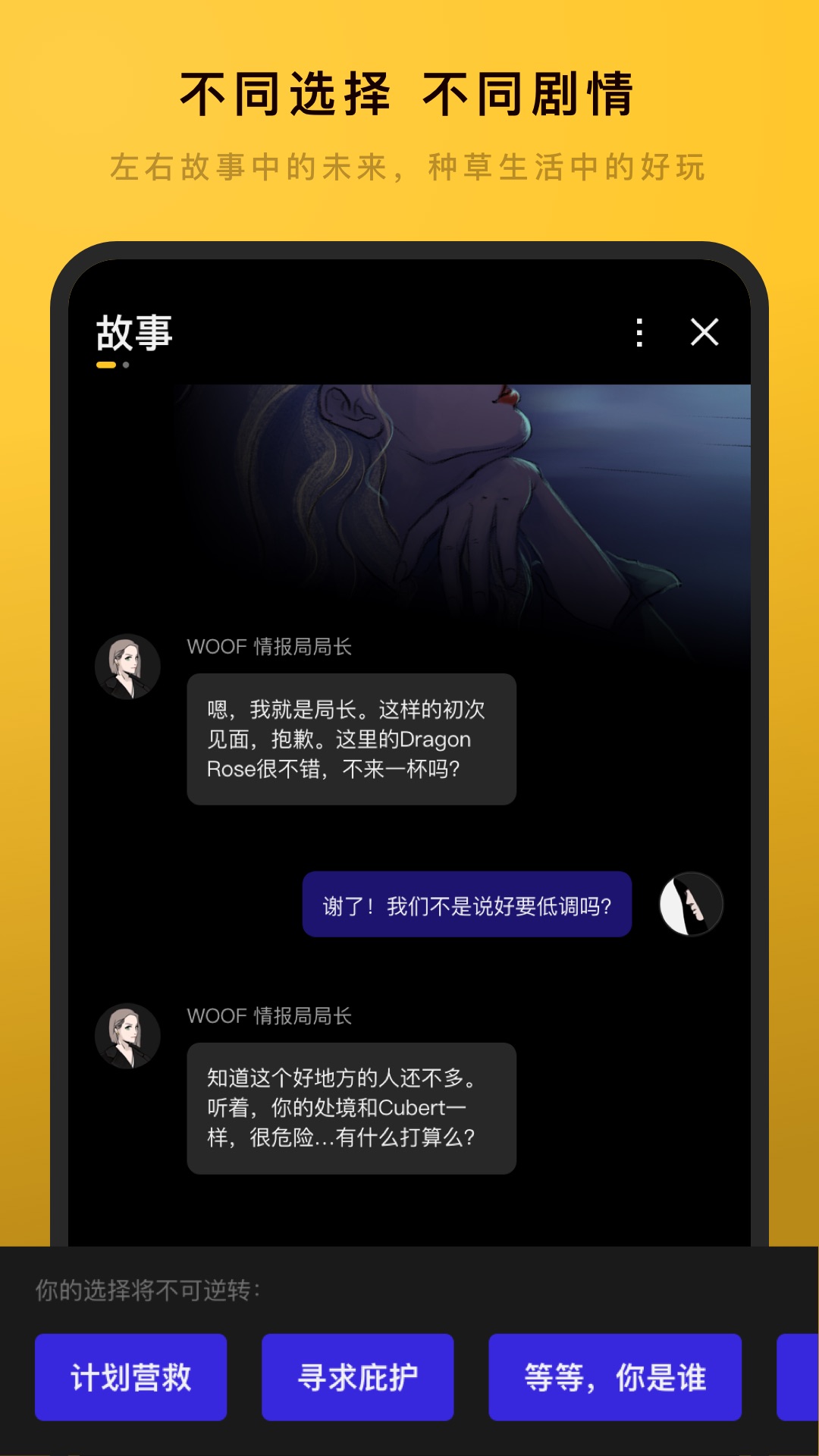 WOOF截图(4)