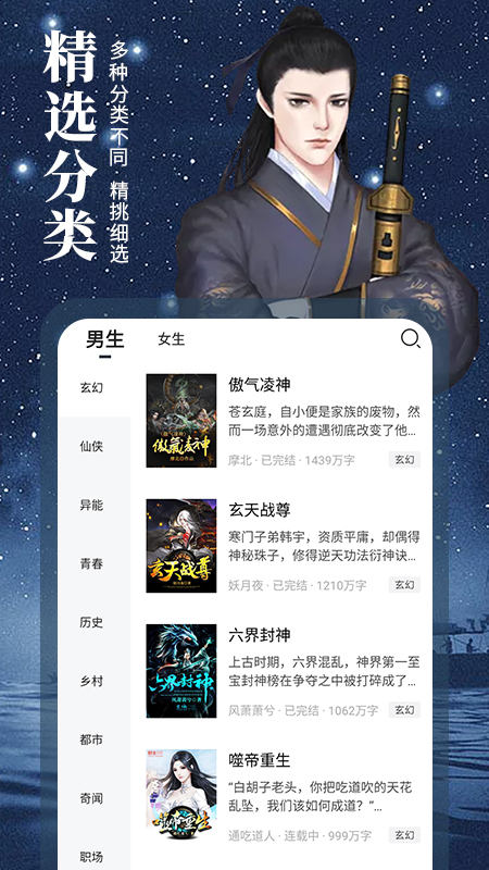 藏书阁截图(3)