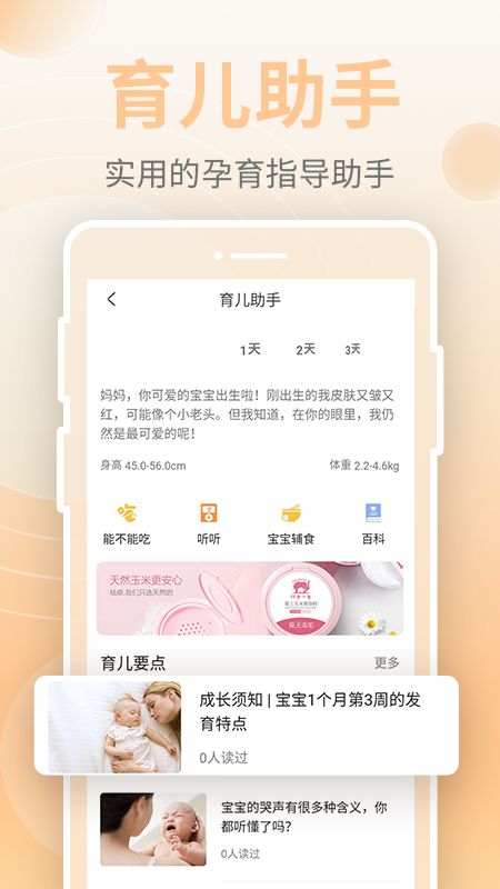 豹造孕育截图(5)