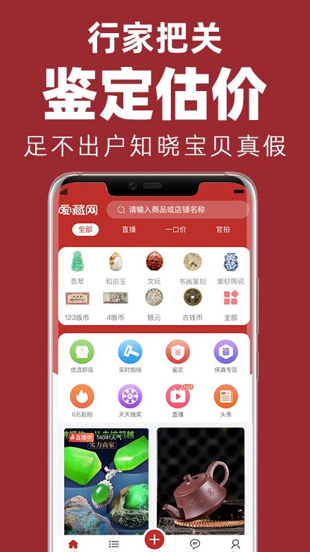 爱藏截图(4)