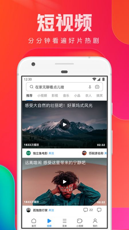 UC浏览器截图(5)