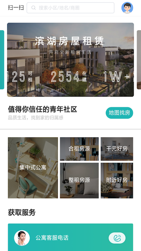滨湖租赁截图(1)