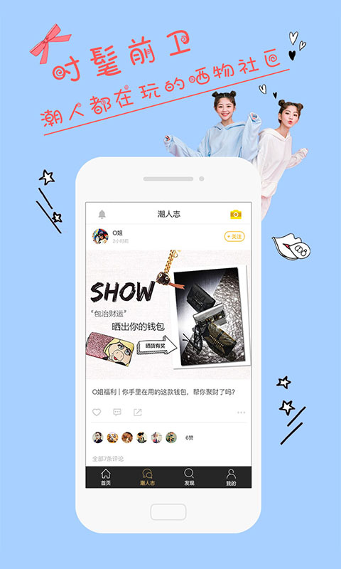 时尚志_图片2