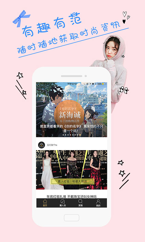 时尚志截图(1)