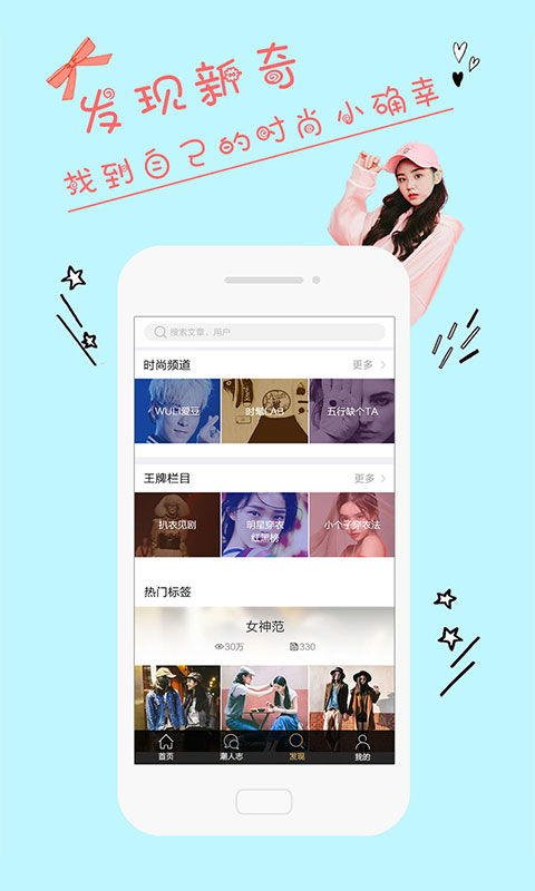 时尚志截图(4)