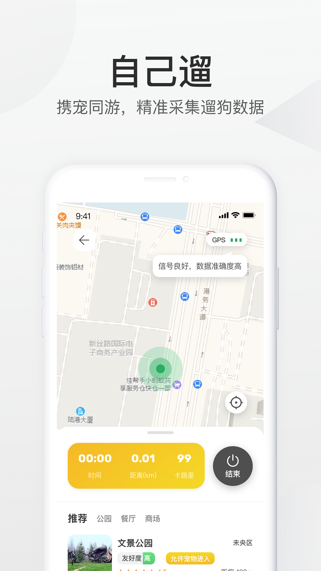 叫宠_图片1