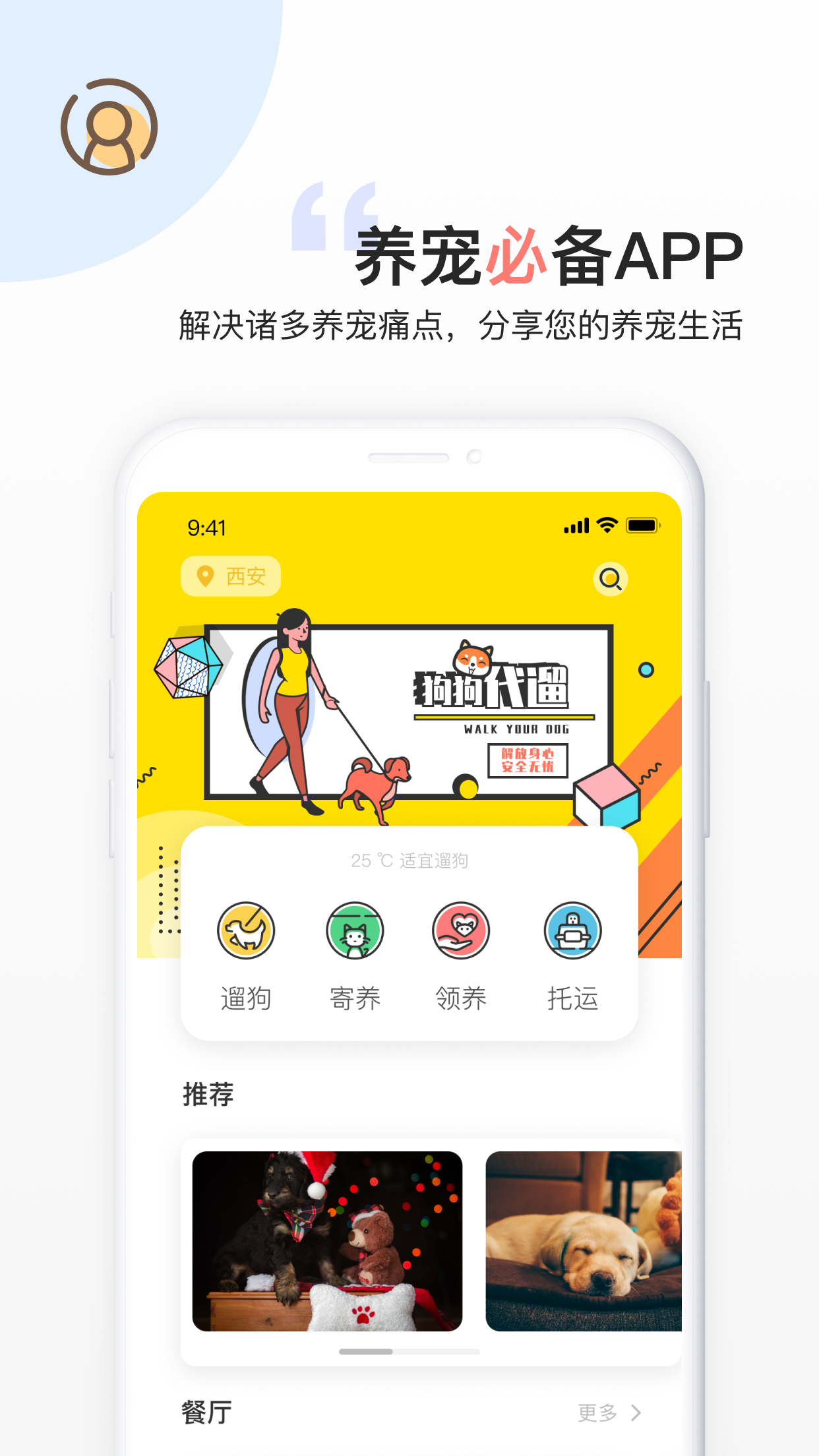叫宠截图(1)