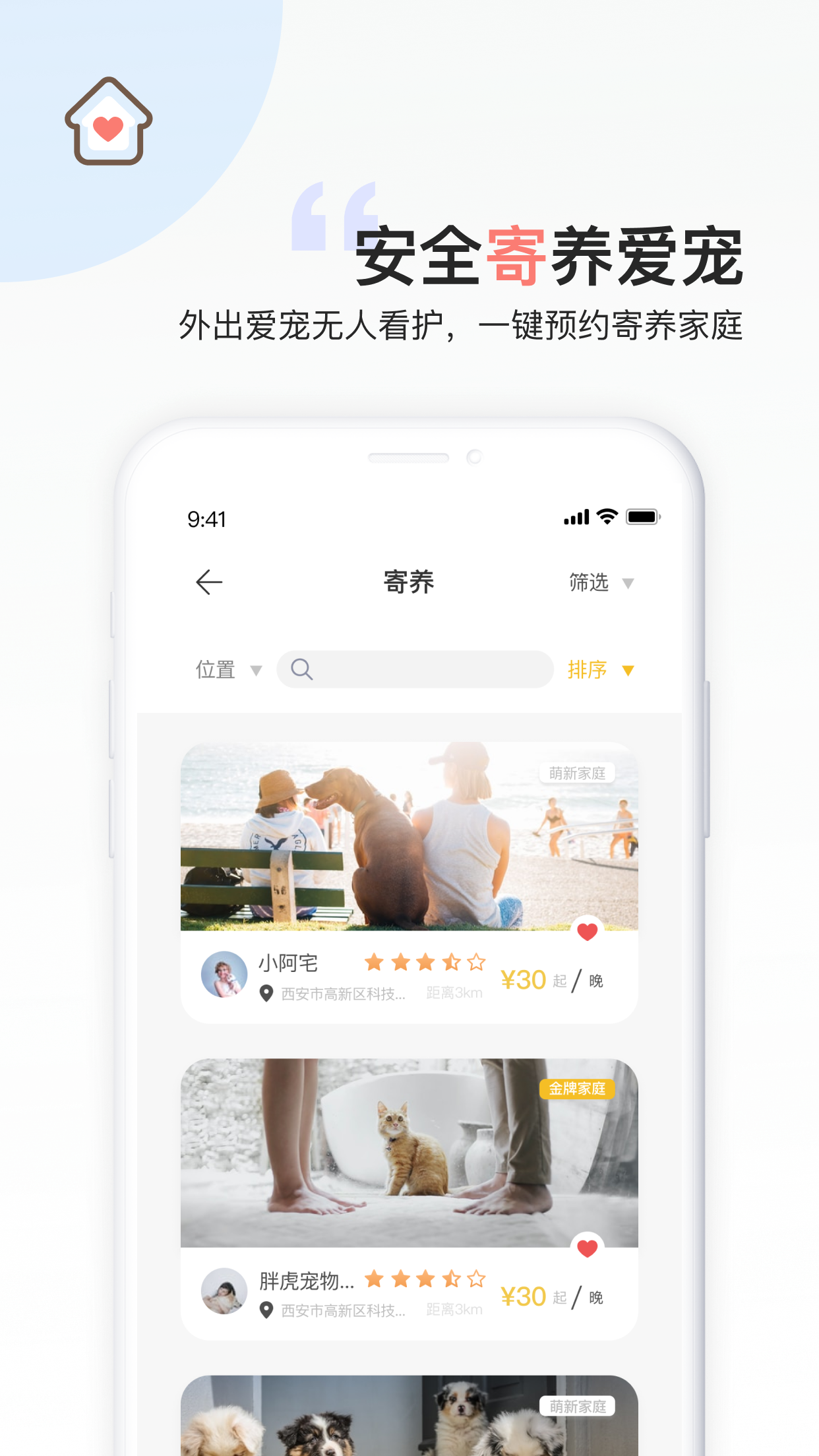 叫宠截图(3)