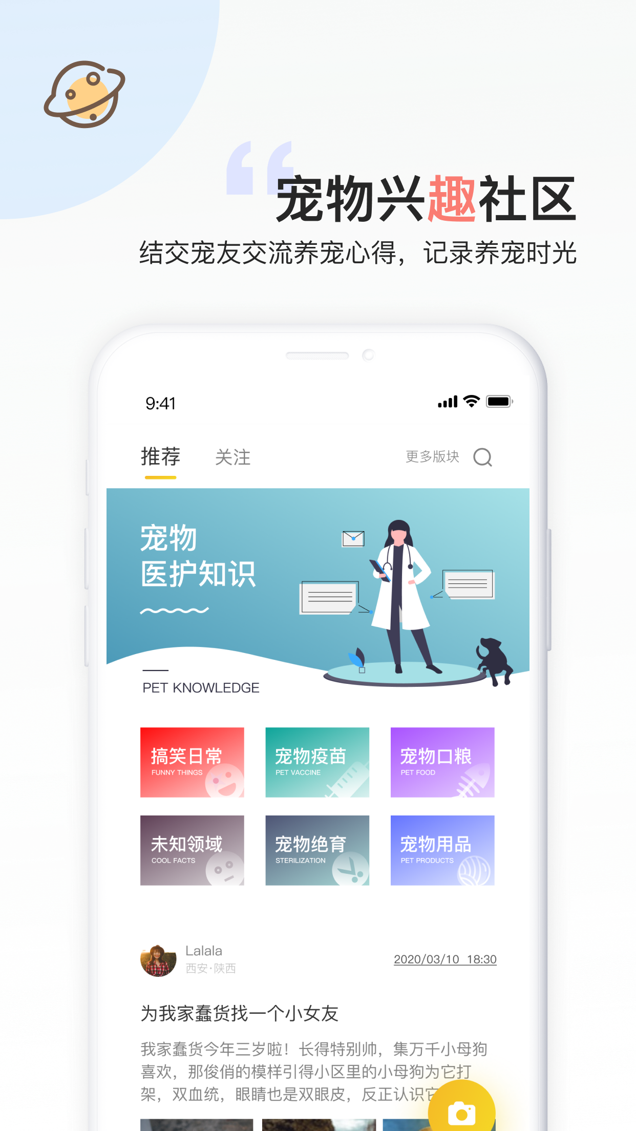 叫宠截图(4)