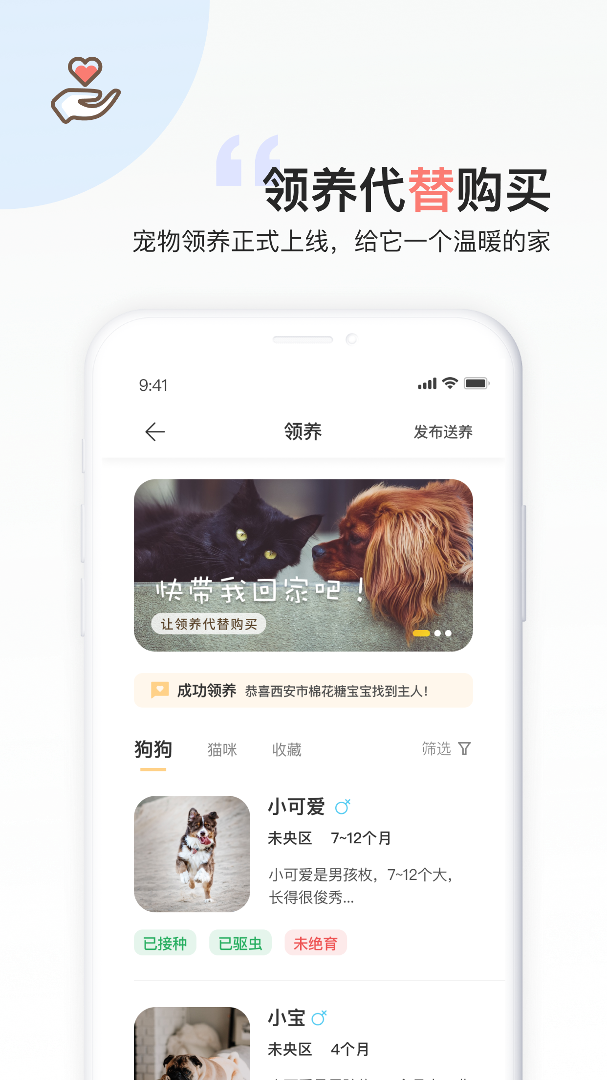 叫宠截图(5)