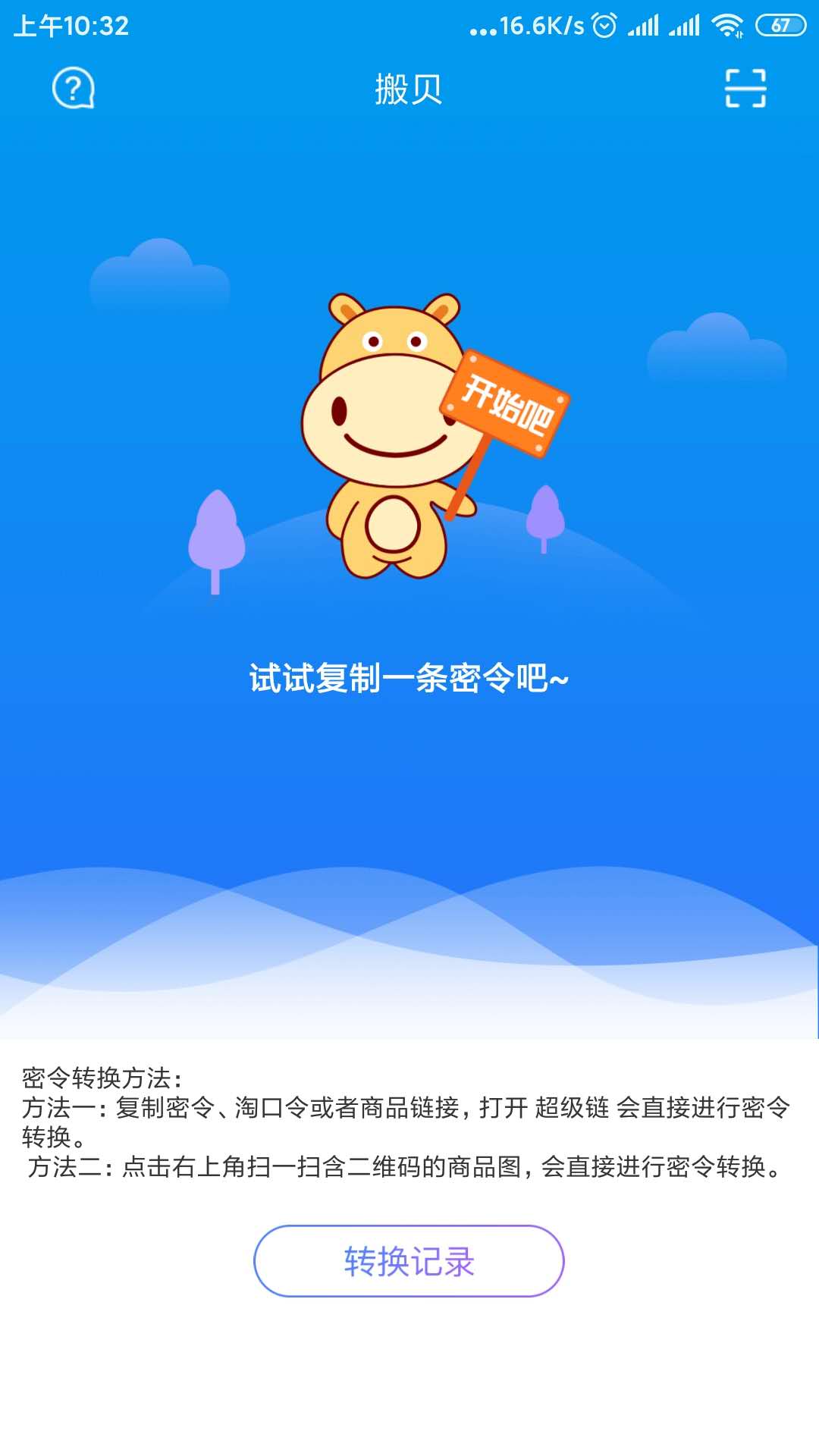 搬贝_图片1