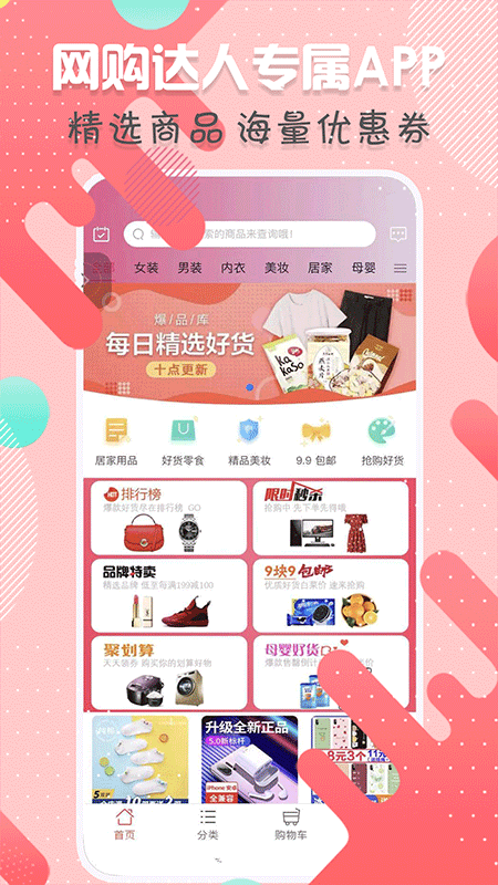 贝壳购_图片1
